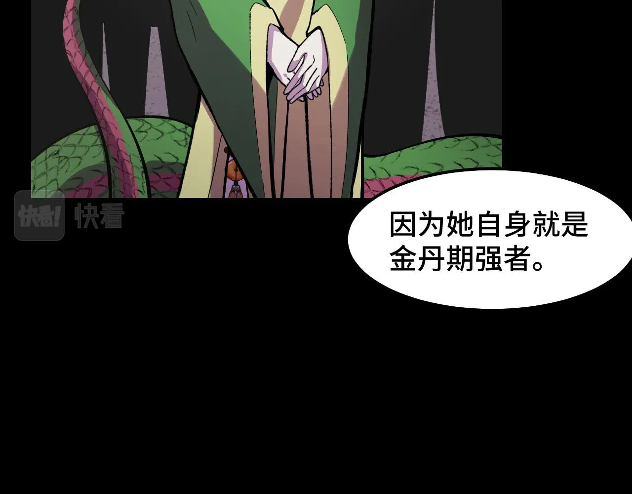 第17话 实力高强的保镖 第36页