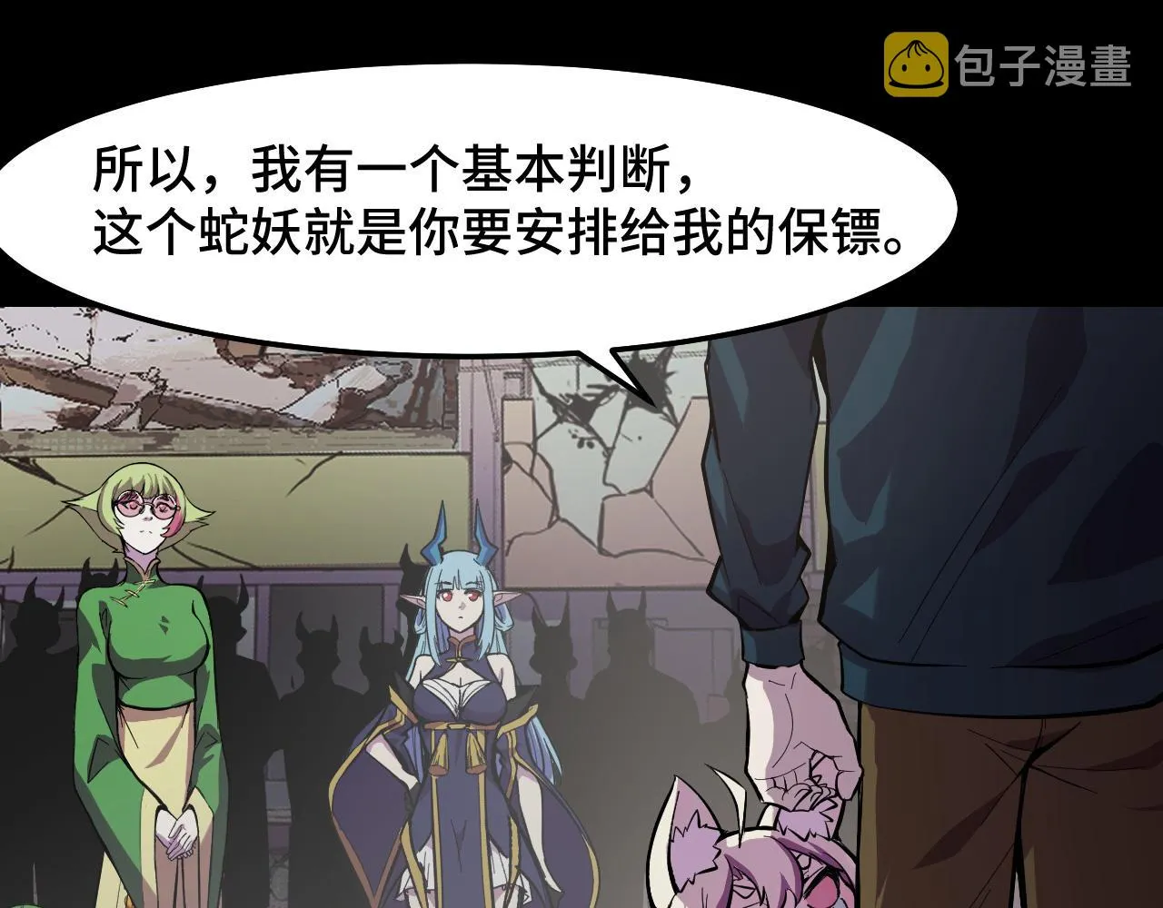 第17话 实力高强的保镖 第37页