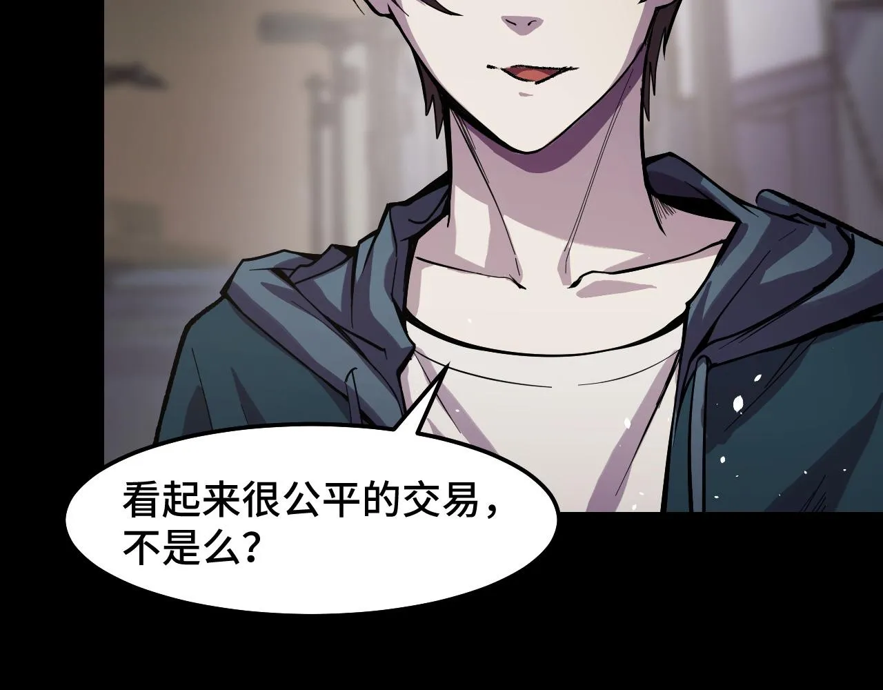 第17话 实力高强的保镖 第40页
