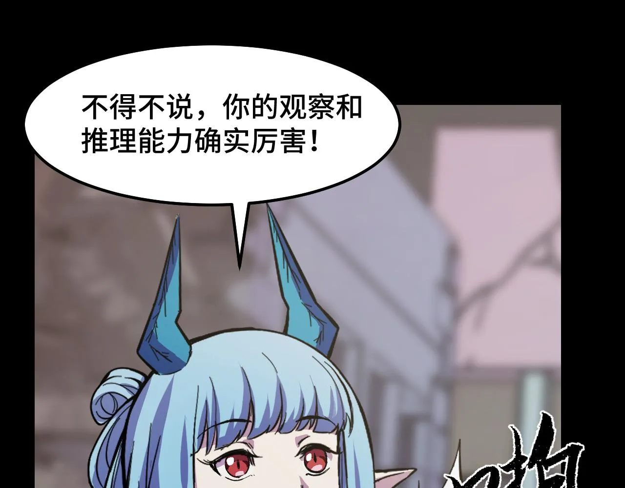 第17话 实力高强的保镖 第44页