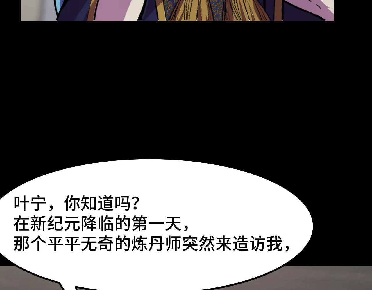 第17话 实力高强的保镖 第46页