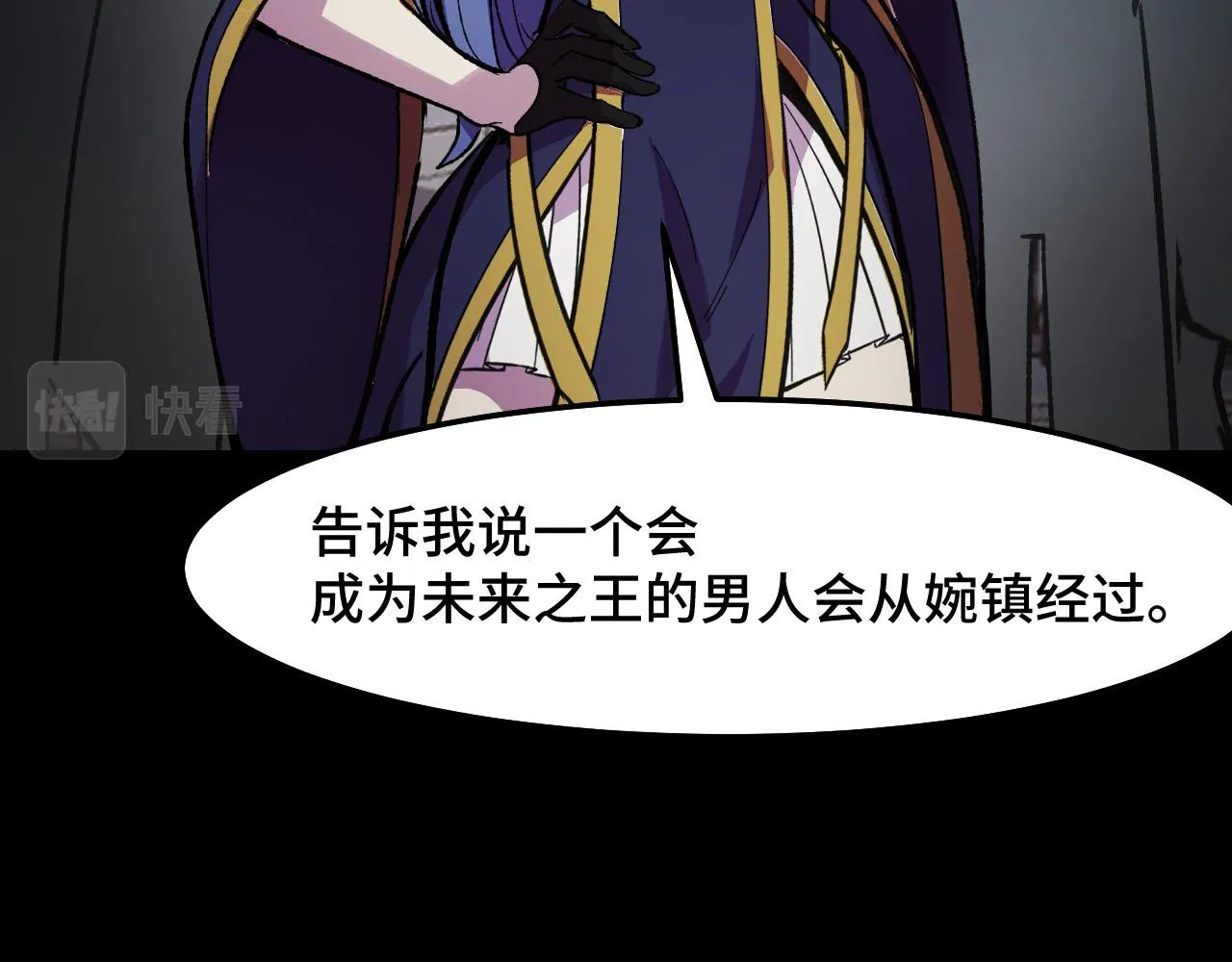 第17话 实力高强的保镖 第48页
