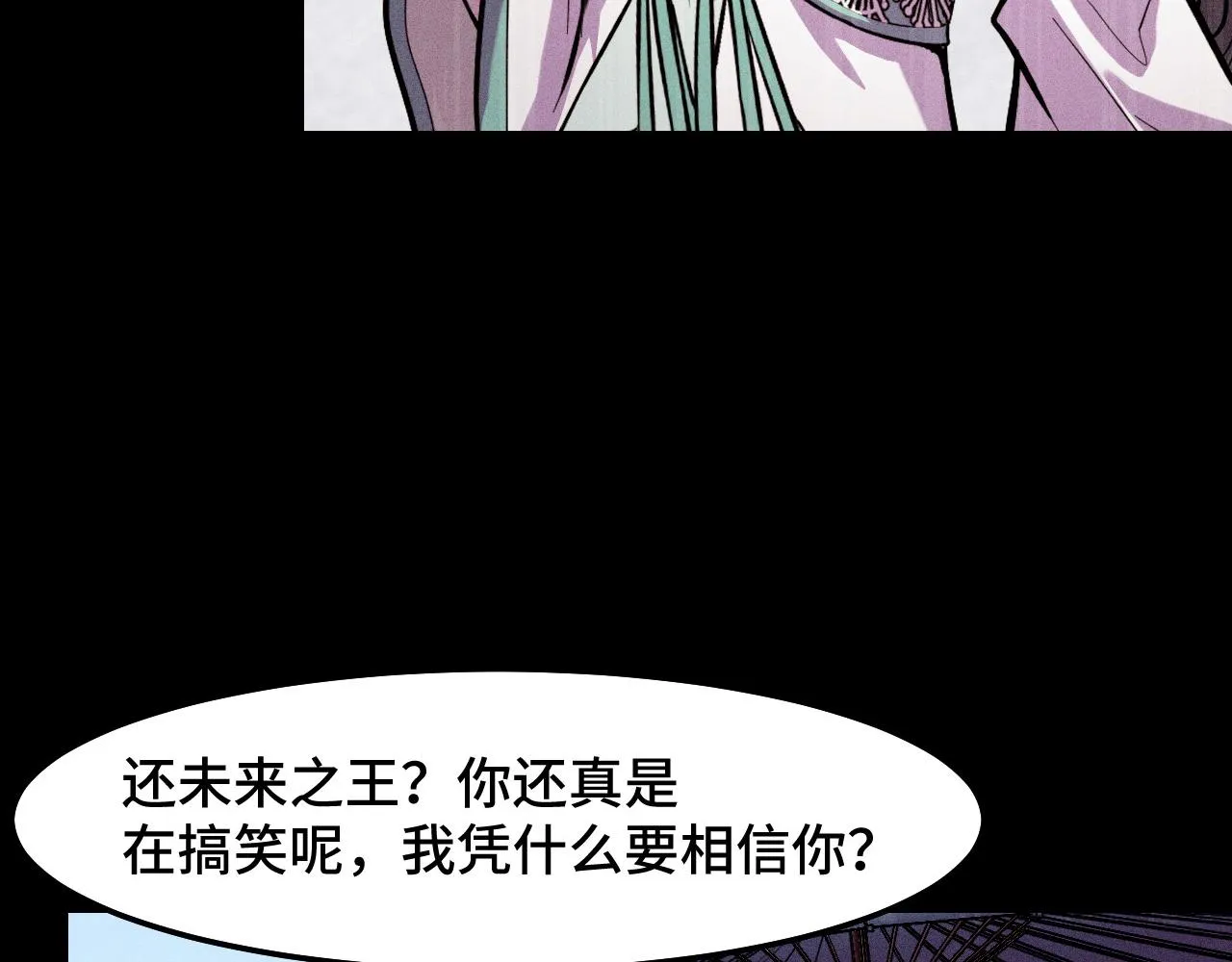 第17话 实力高强的保镖 第54页