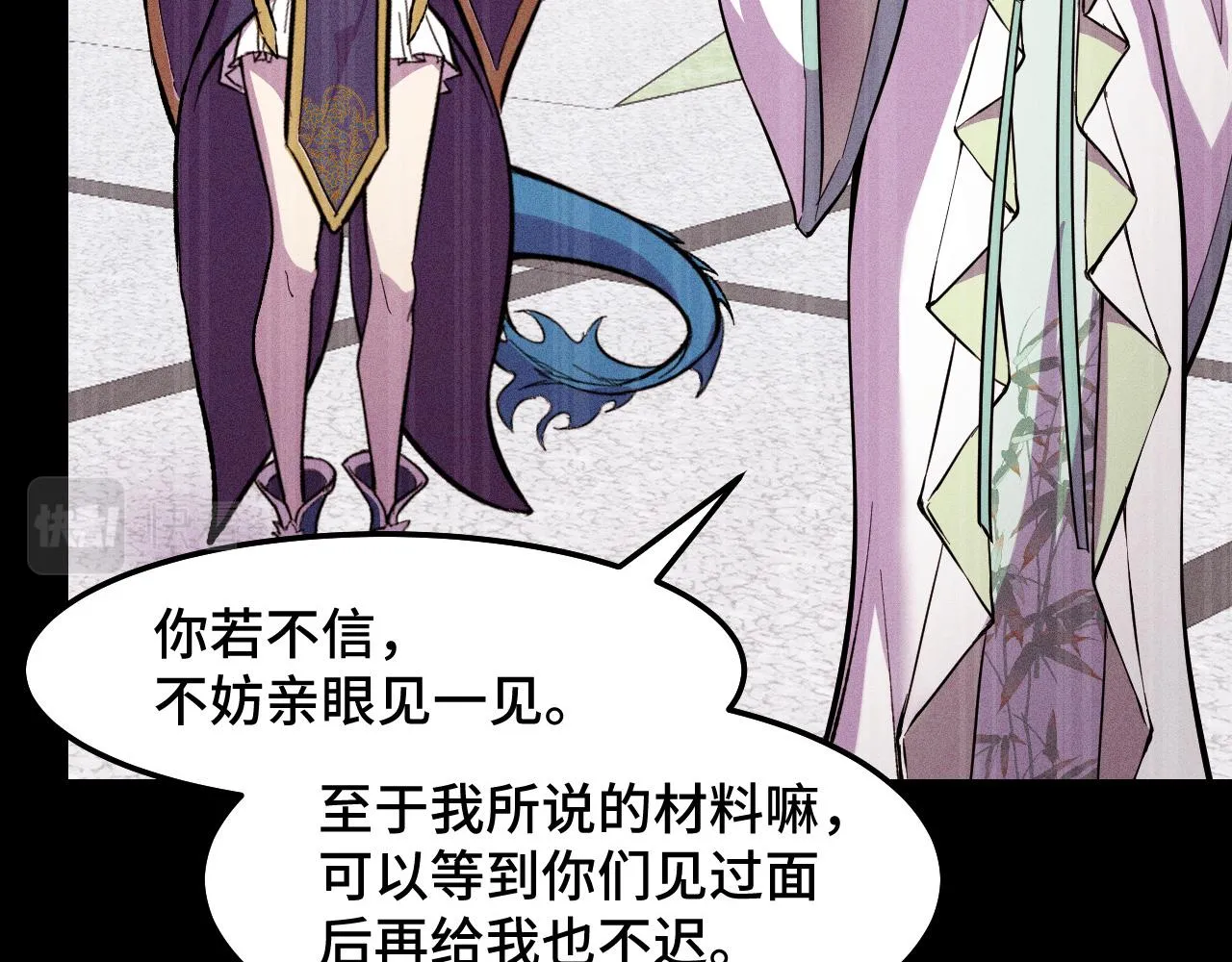 第17话 实力高强的保镖 第56页