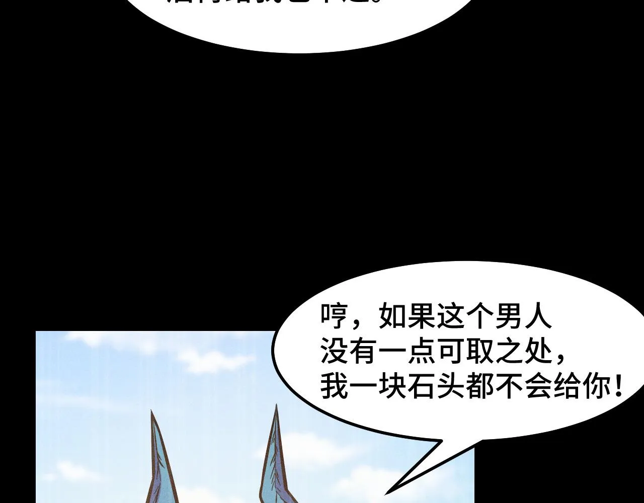 第17话 实力高强的保镖 第57页