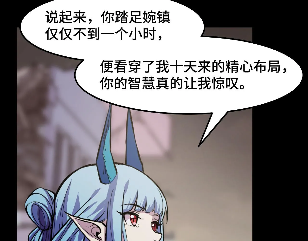 第17话 实力高强的保镖 第61页