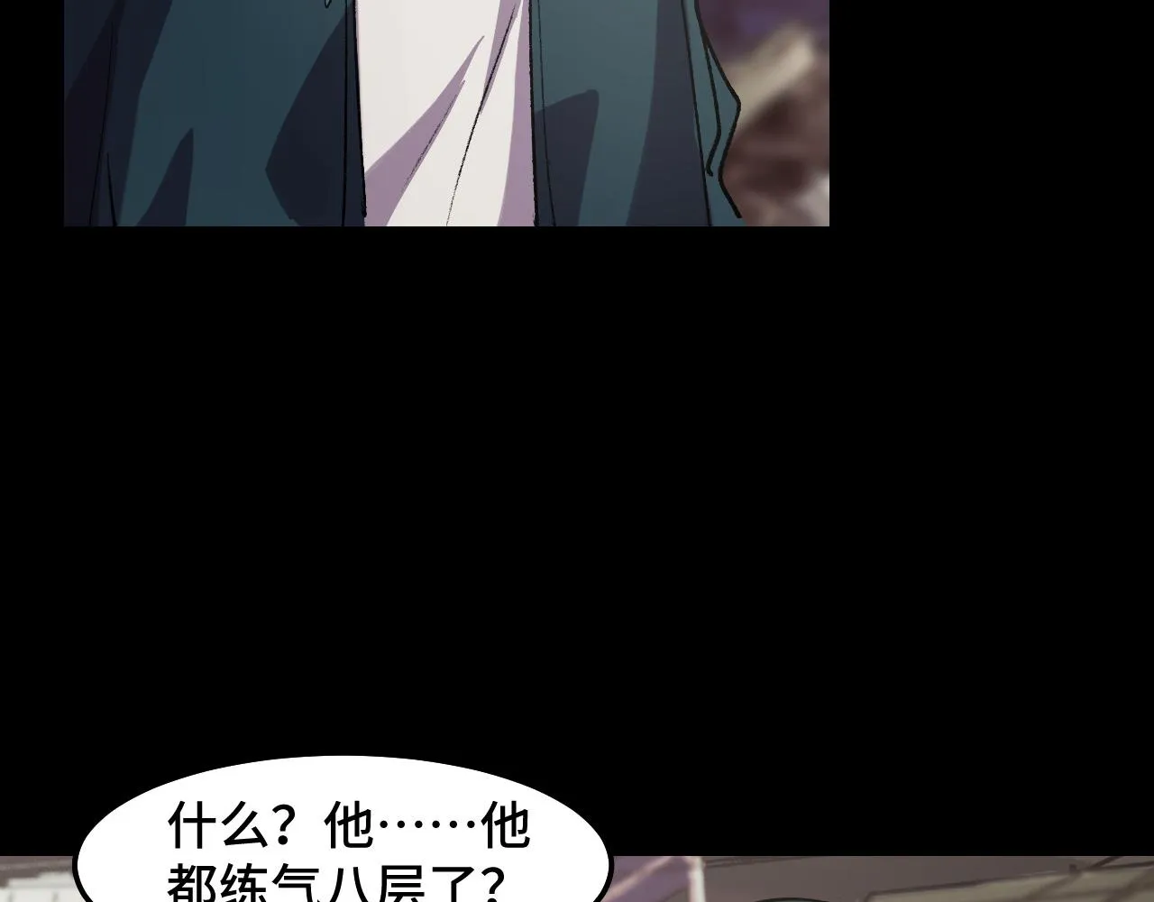 第17话 实力高强的保镖 第70页