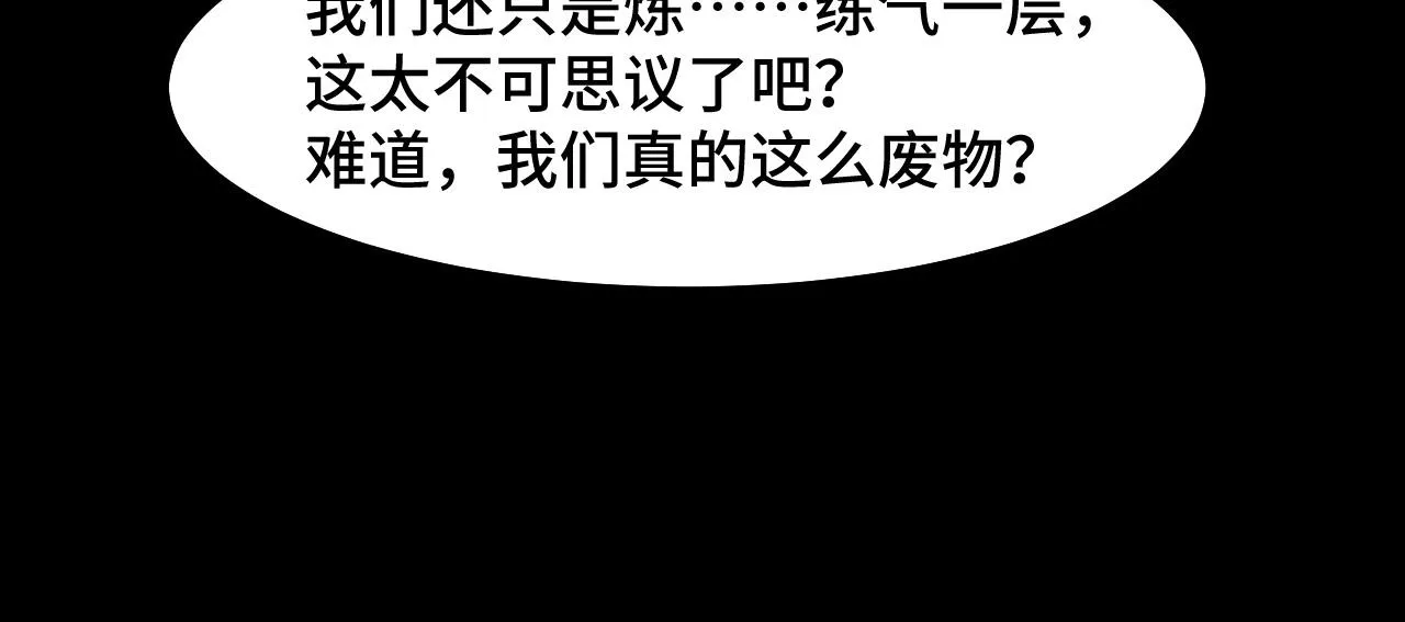 第17话 实力高强的保镖 第72页