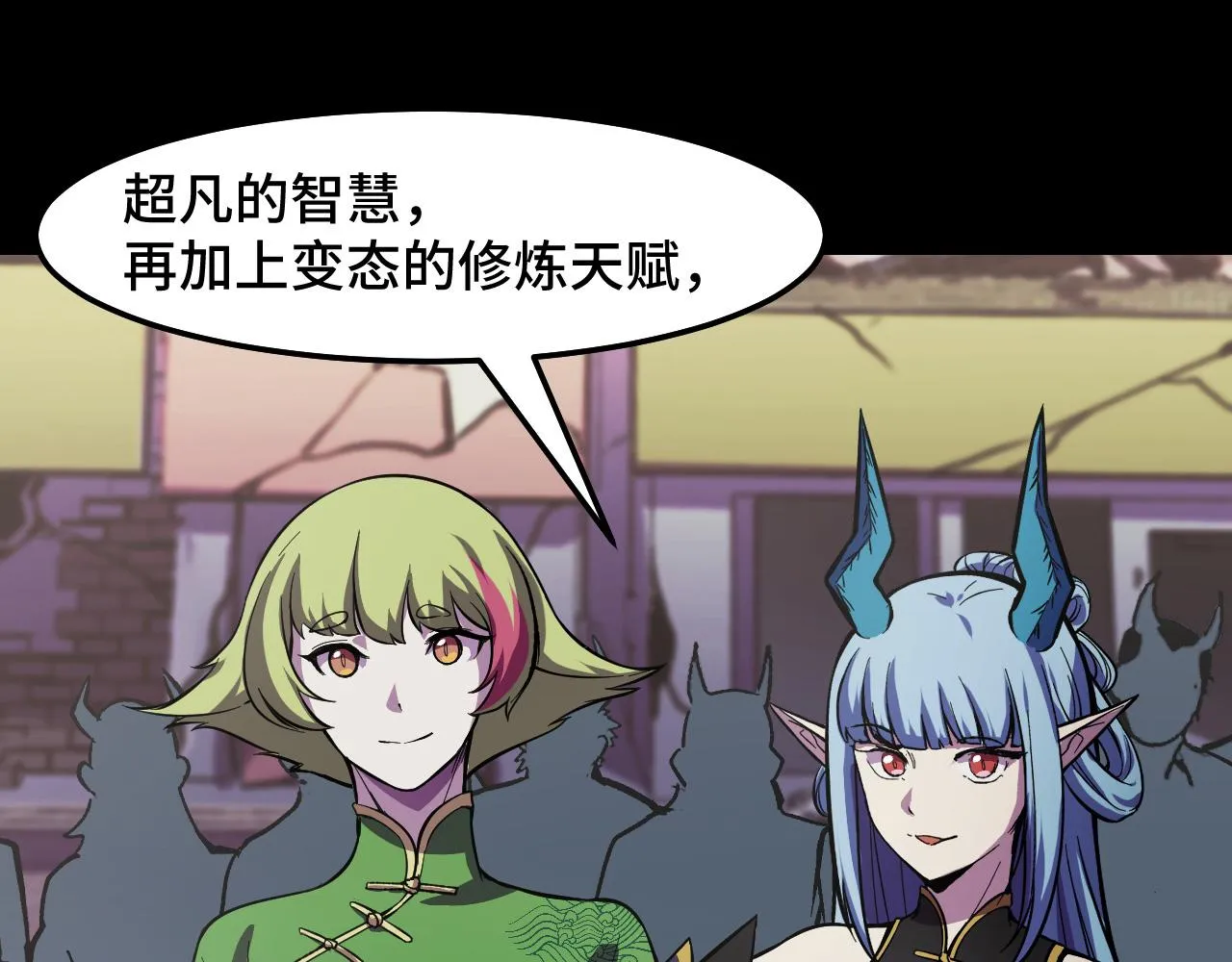 第17话 实力高强的保镖 第73页