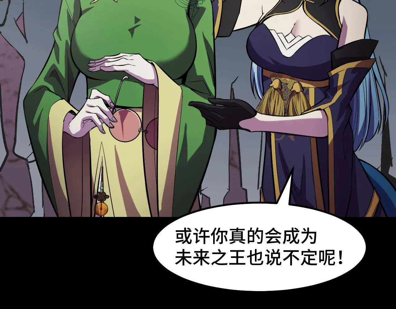第17话 实力高强的保镖 第74页