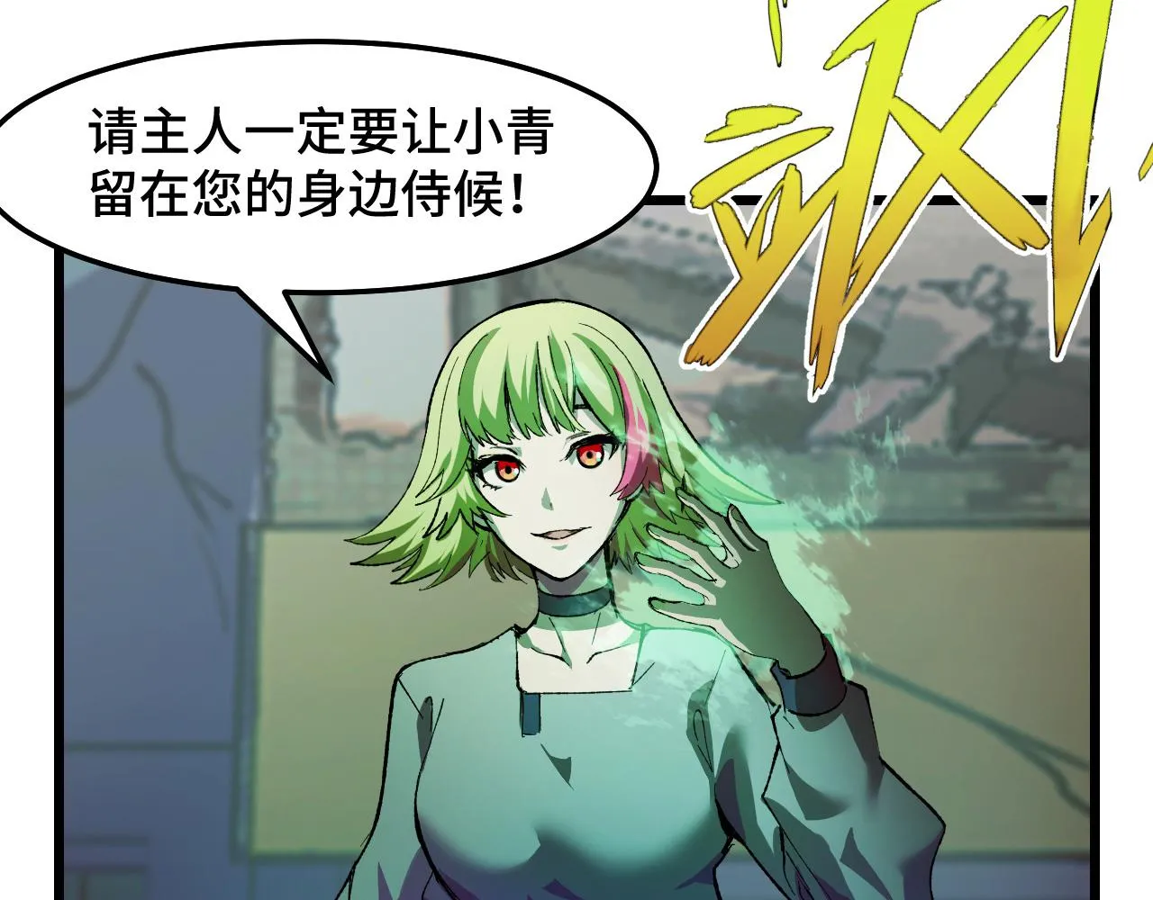 第17话 实力高强的保镖 第104页
