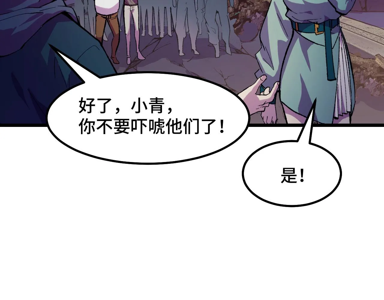 第17话 实力高强的保镖 第115页