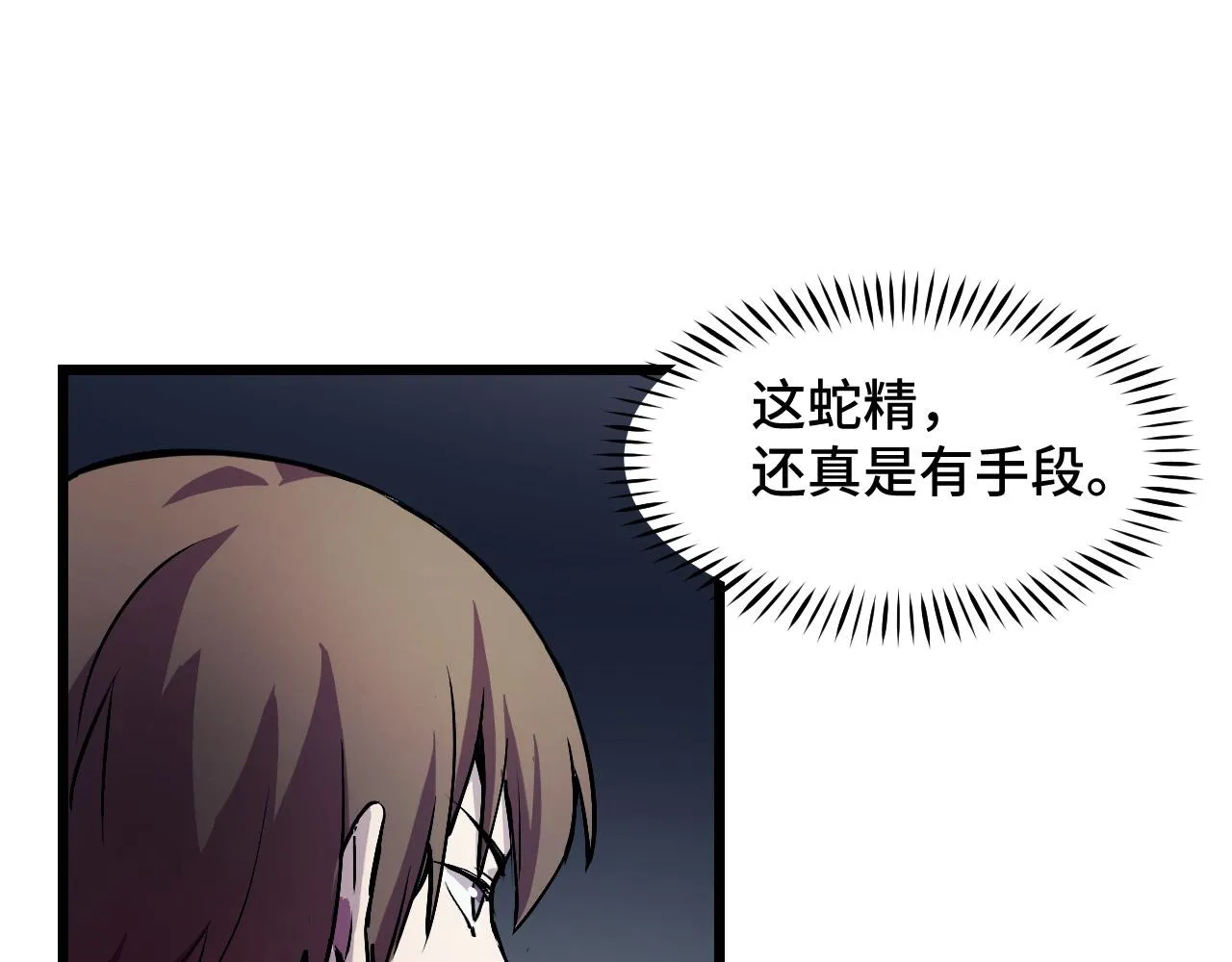 第17话 实力高强的保镖 第125页