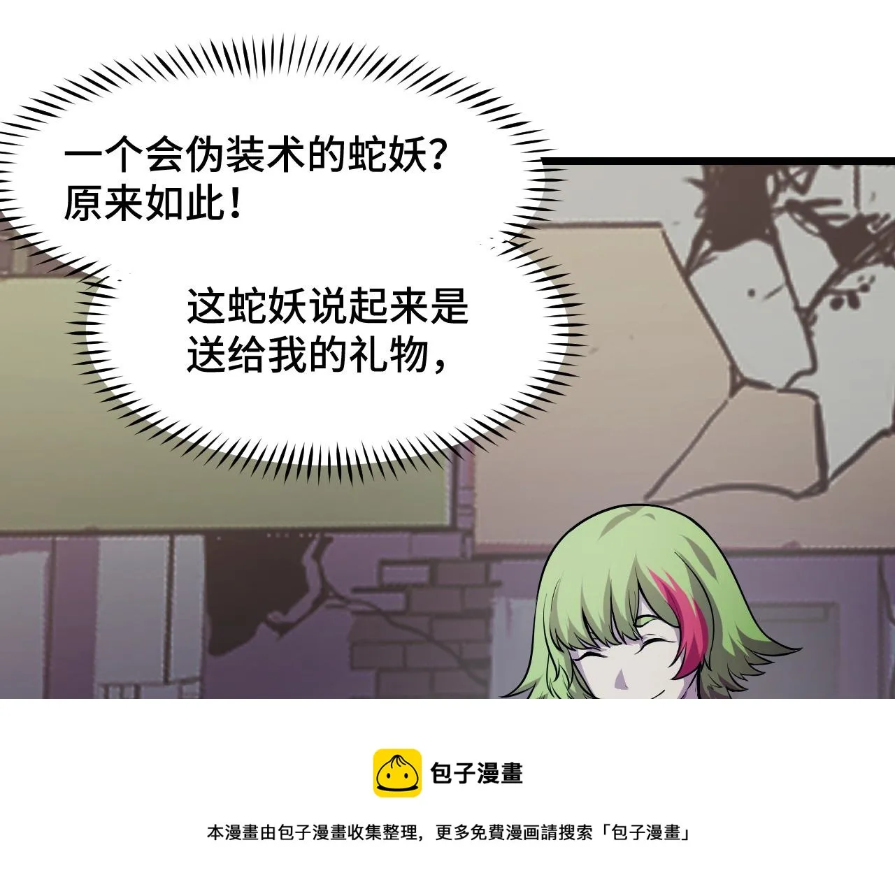 第17话 实力高强的保镖 第127页