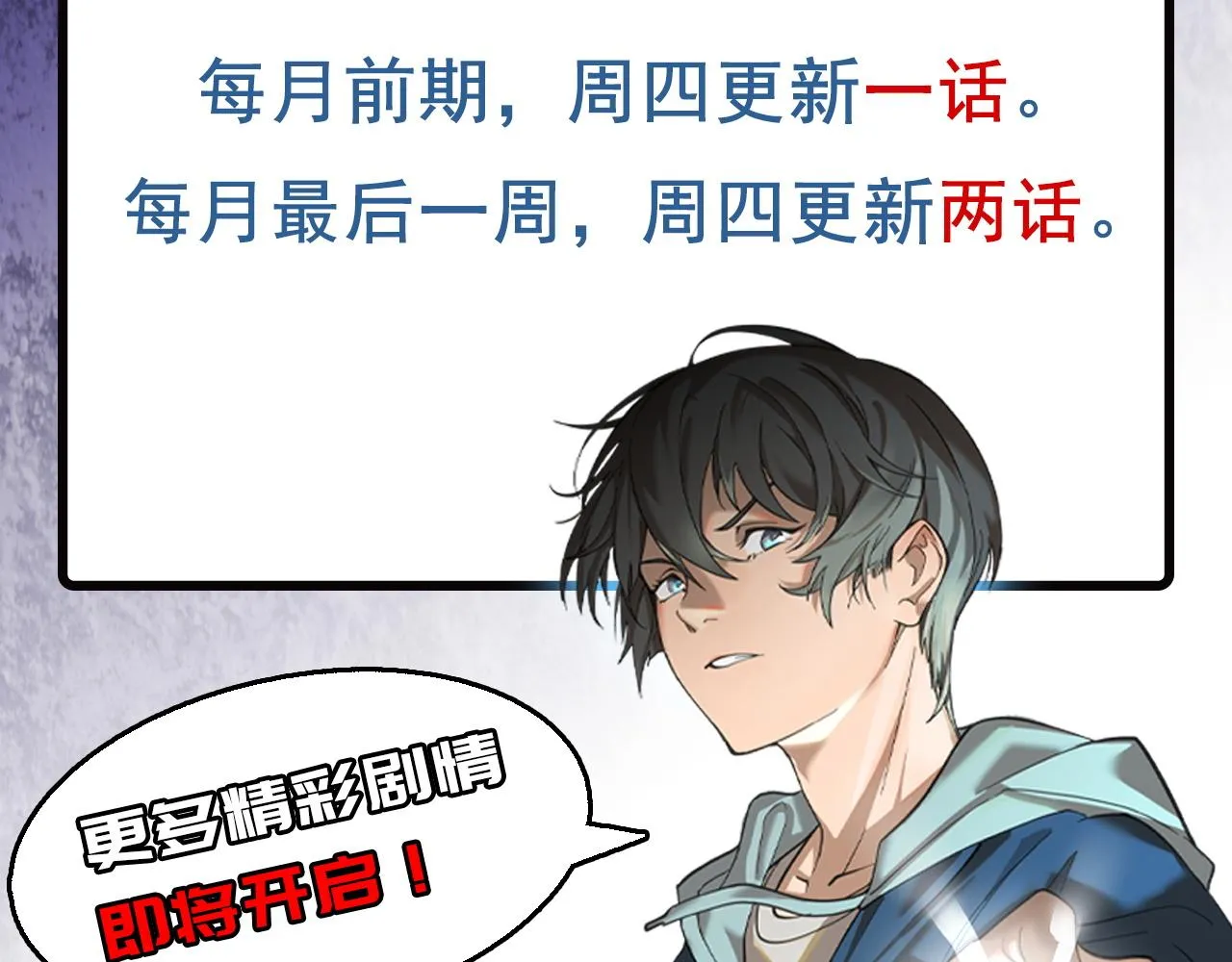第17话 实力高强的保镖 第133页