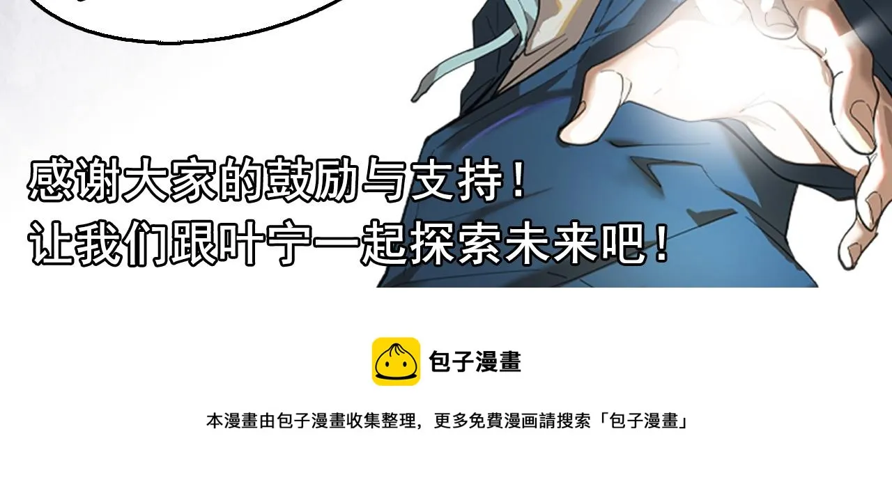 第17话 实力高强的保镖 第134页