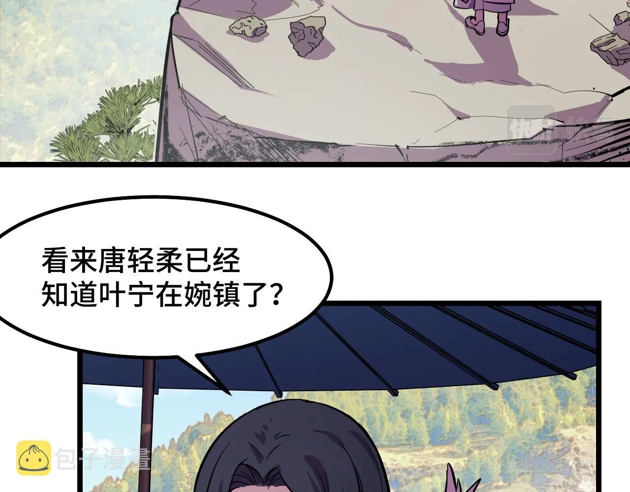 第16话 我要她！ 第5页