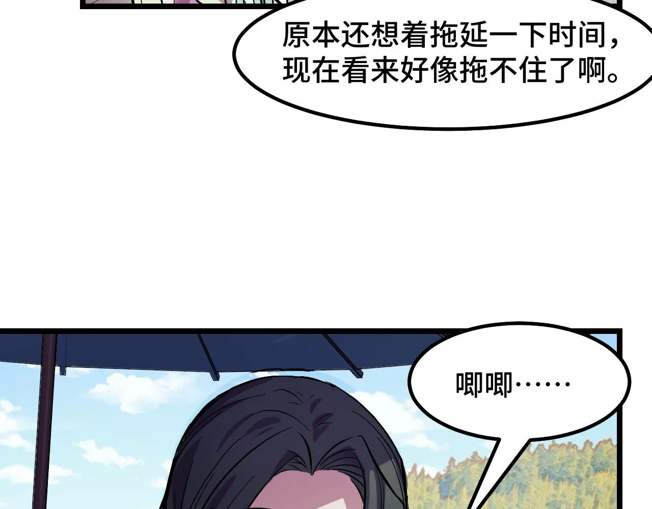 第16话 我要她！ 第7页