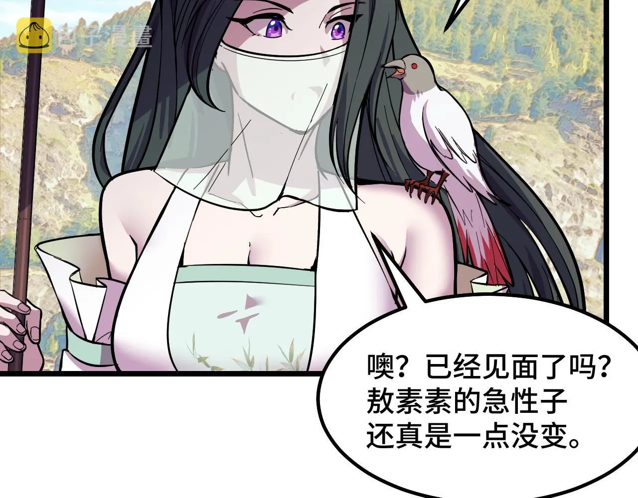 第16话 我要她！ 第8页