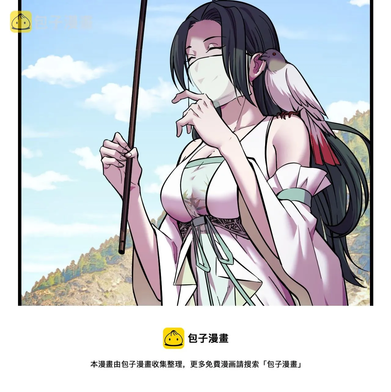 第16话 我要她！ 第10页