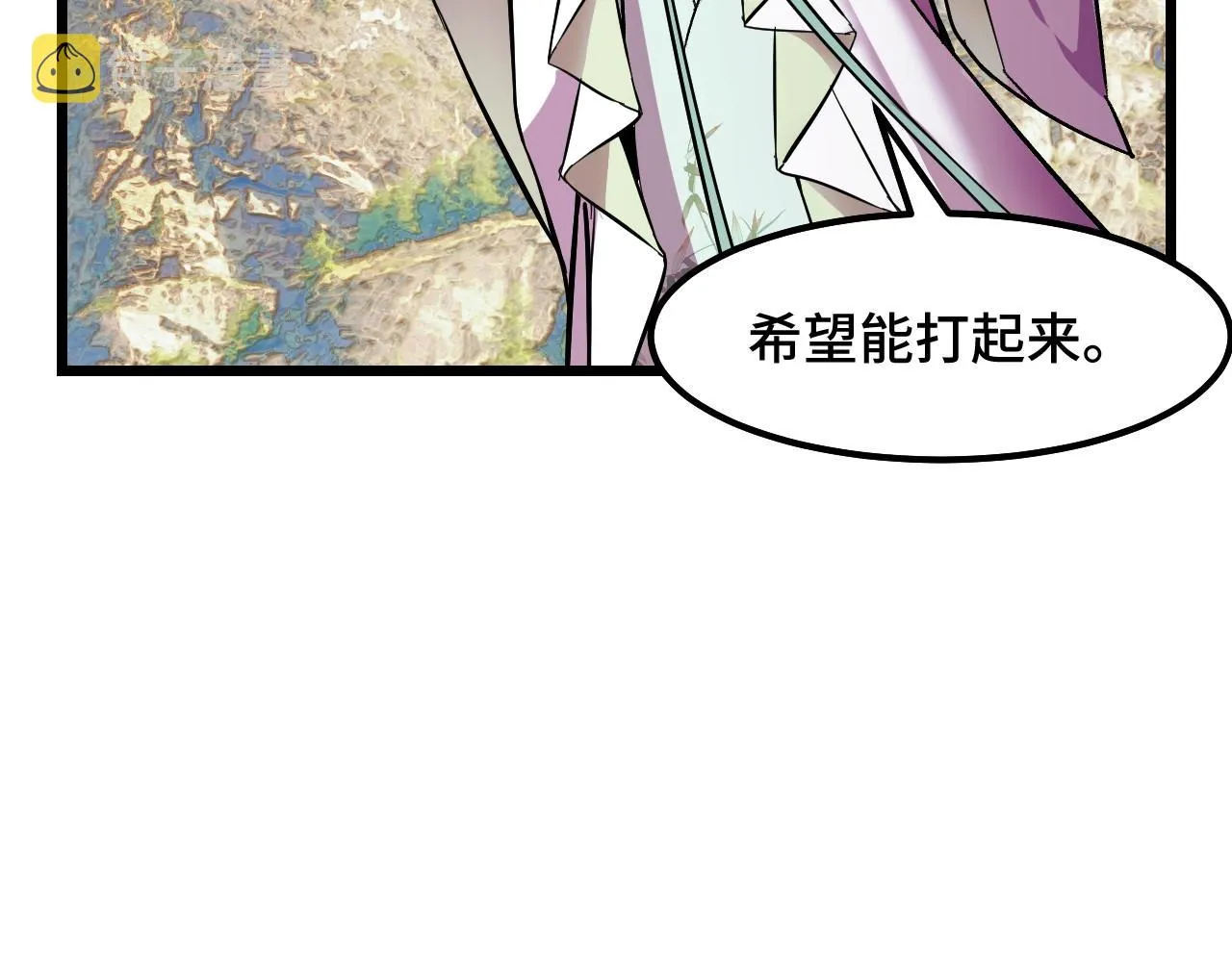 第16话 我要她！ 第11页