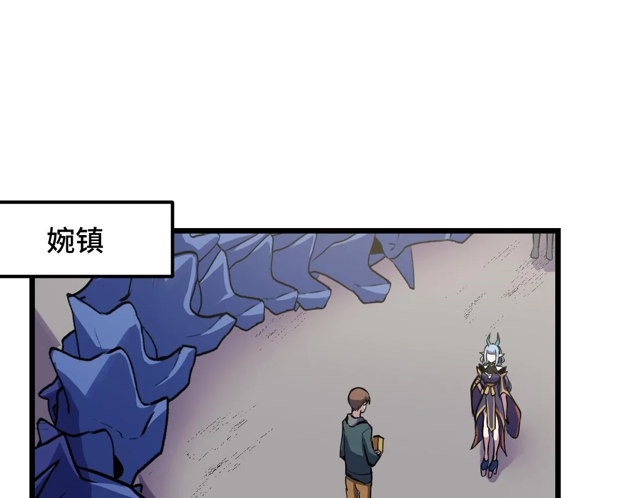 第16话 我要她！ 第12页