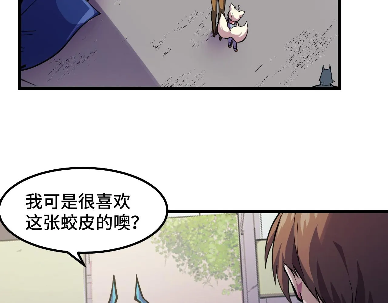 第16话 我要她！ 第13页