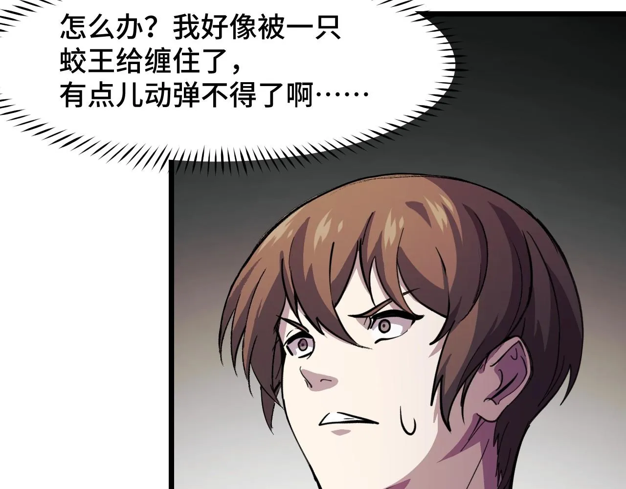 第16话 我要她！ 第16页