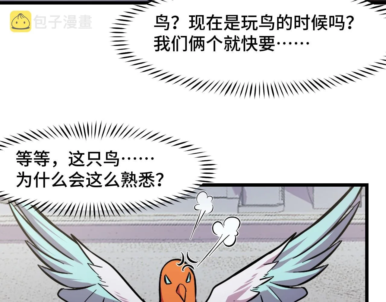 第16话 我要她！ 第19页