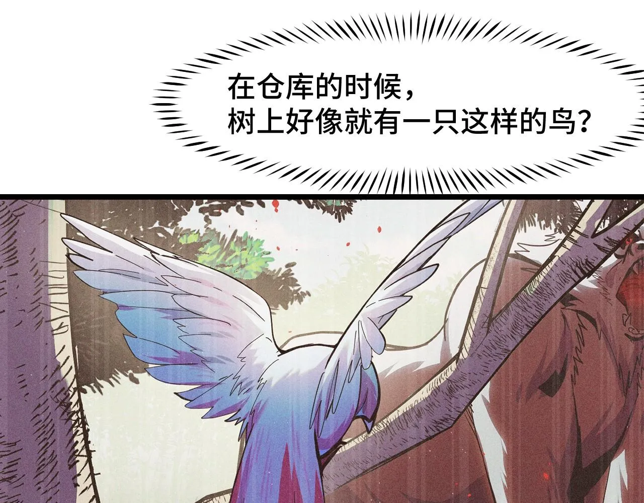 第16话 我要她！ 第21页