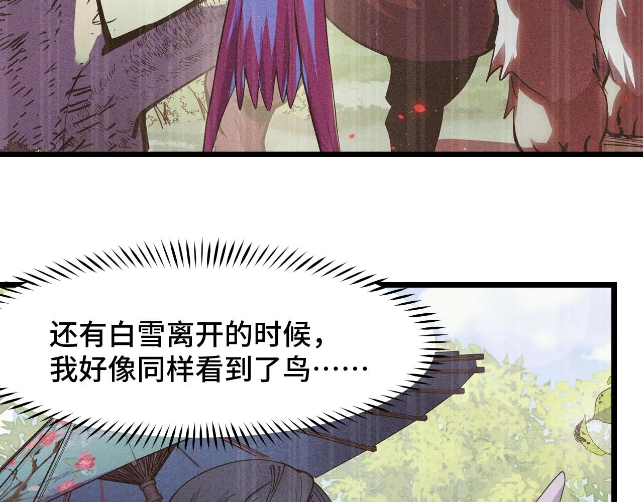 第16话 我要她！ 第22页