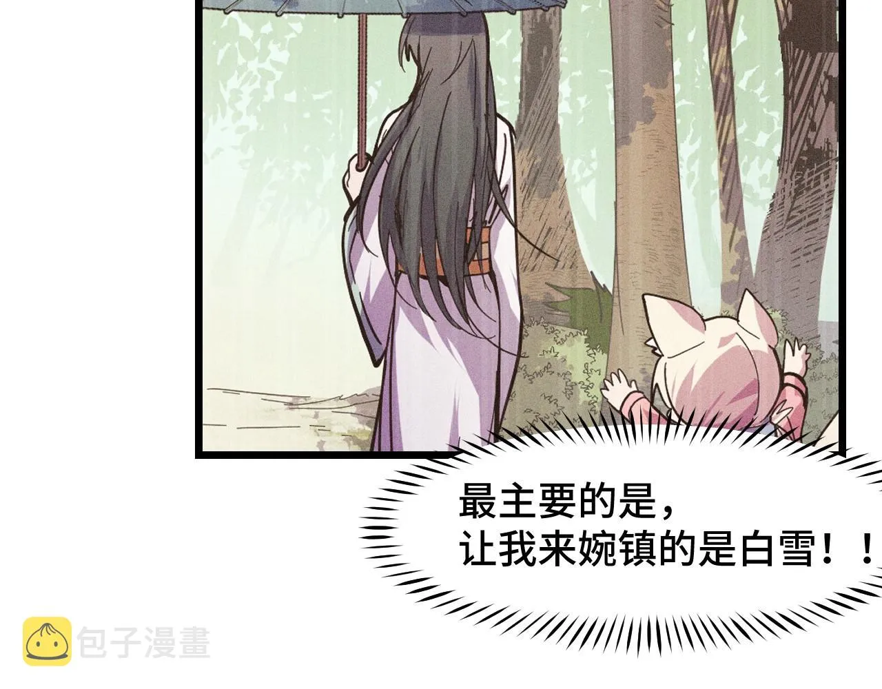 第16话 我要她！ 第26页