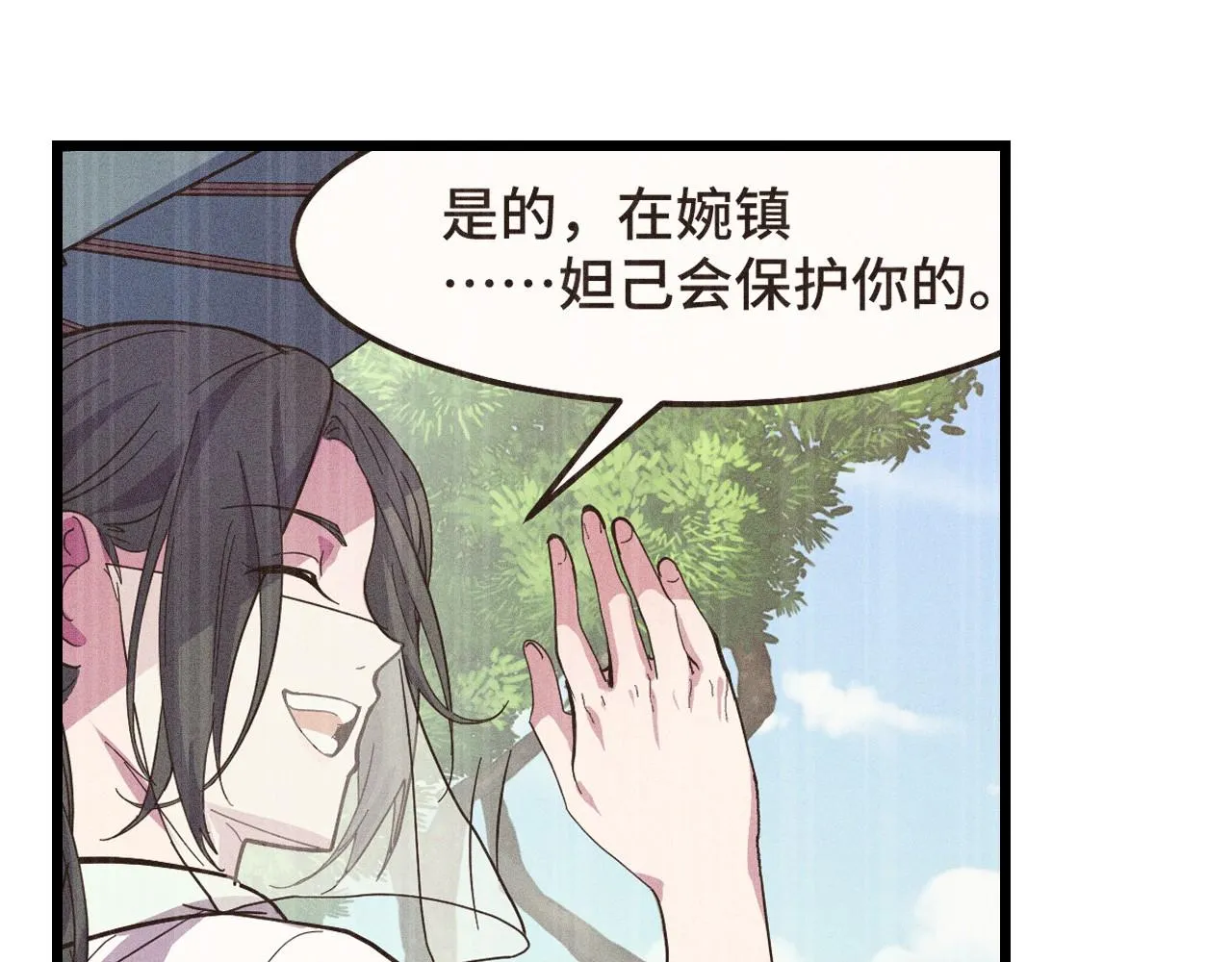 第16话 我要她！ 第27页