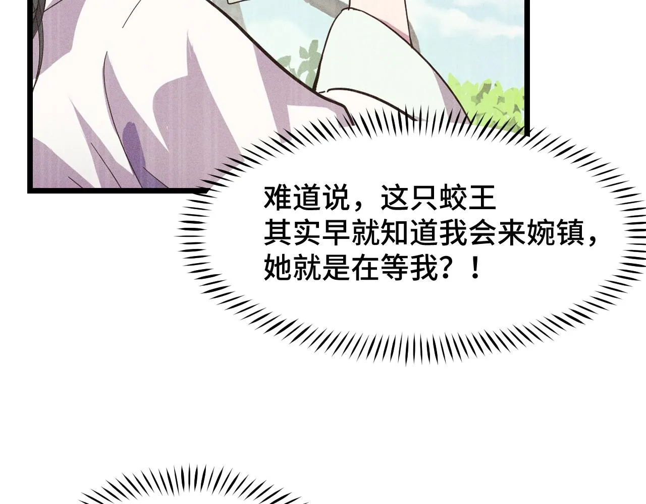 第16话 我要她！ 第28页