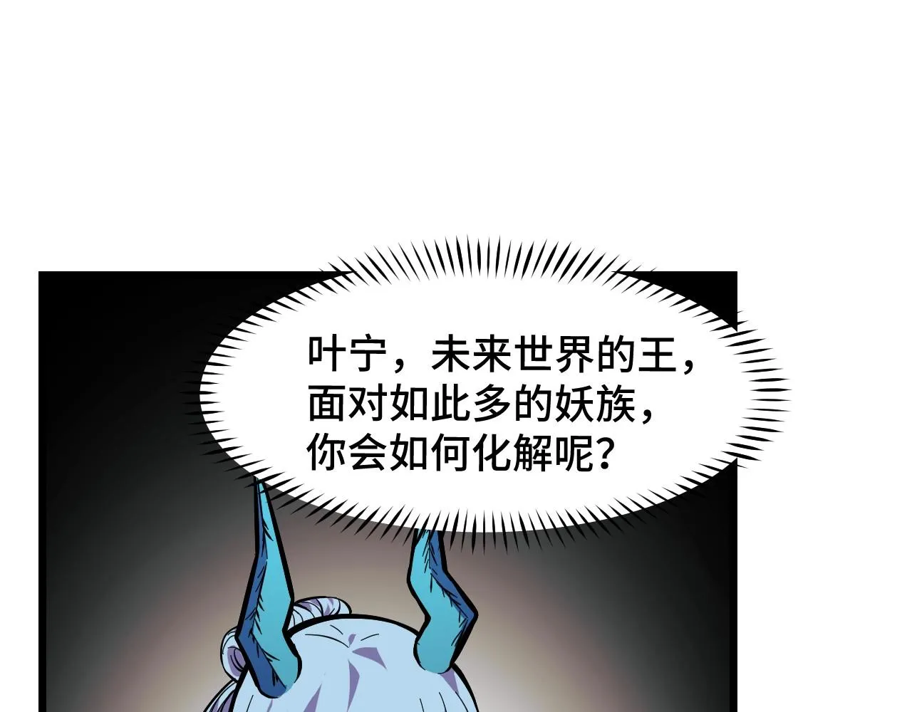 第16话 我要她！ 第31页