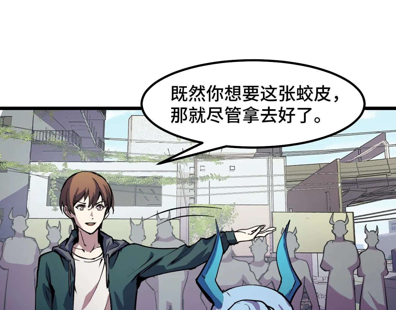 第16话 我要她！ 第33页