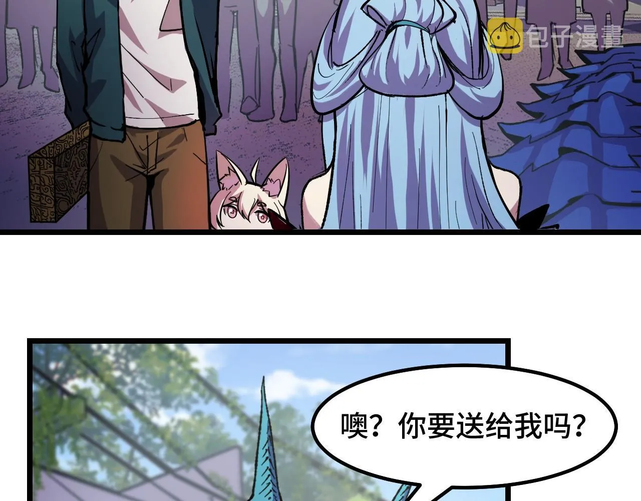 第16话 我要她！ 第34页