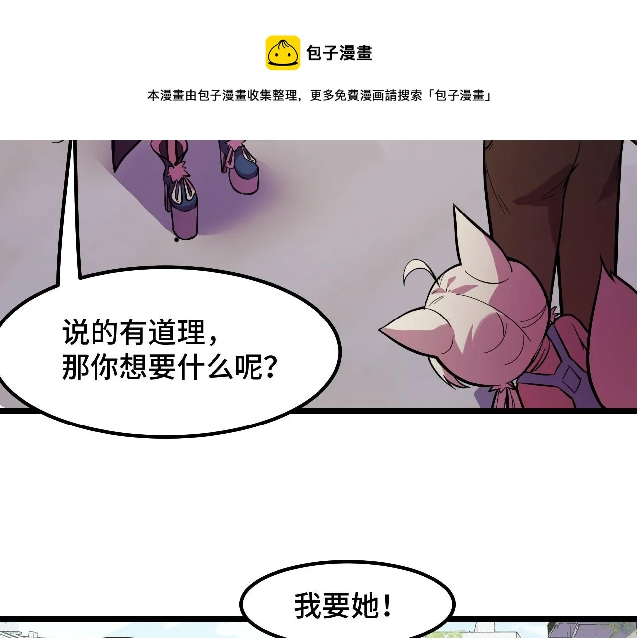 第16话 我要她！ 第39页