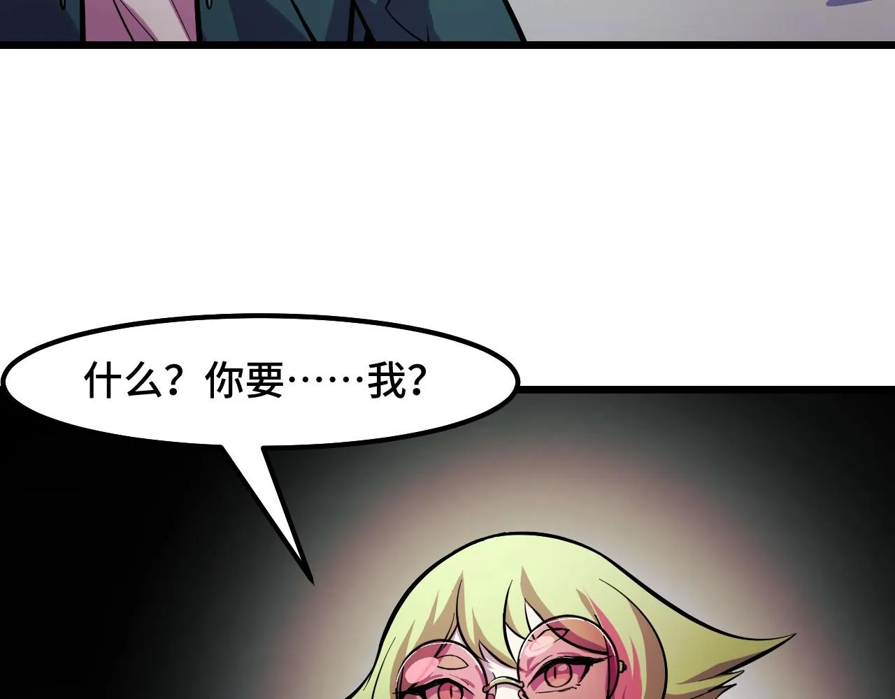 第16话 我要她！ 第41页