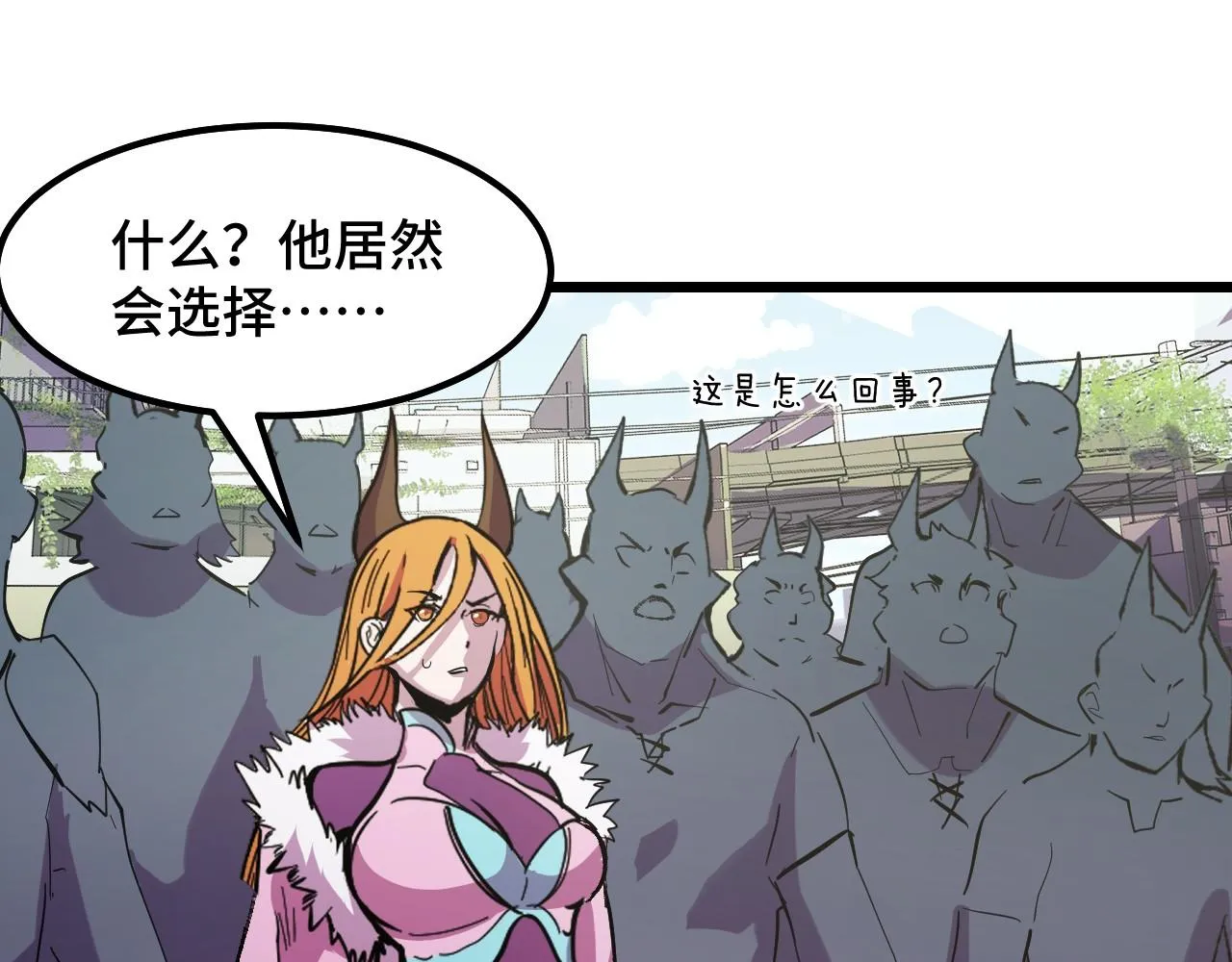 第16话 我要她！ 第44页