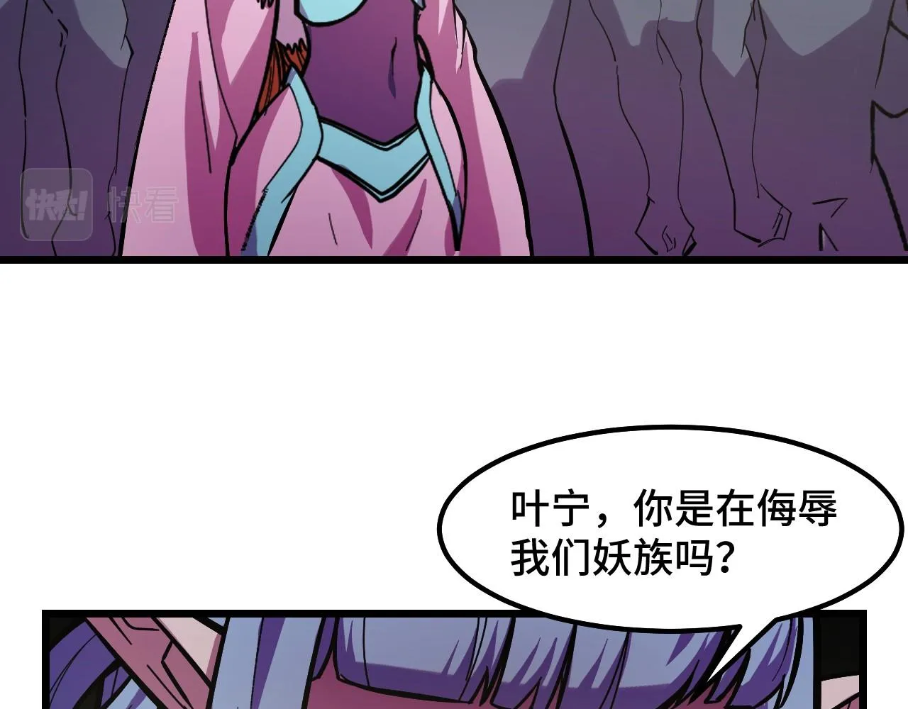 第16话 我要她！ 第45页