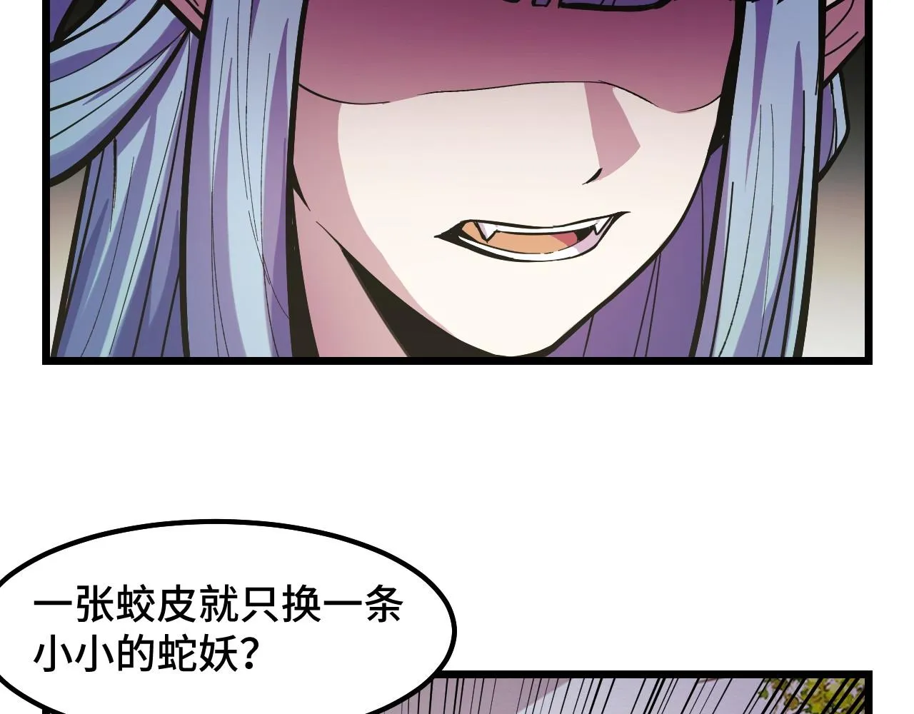 第16话 我要她！ 第46页