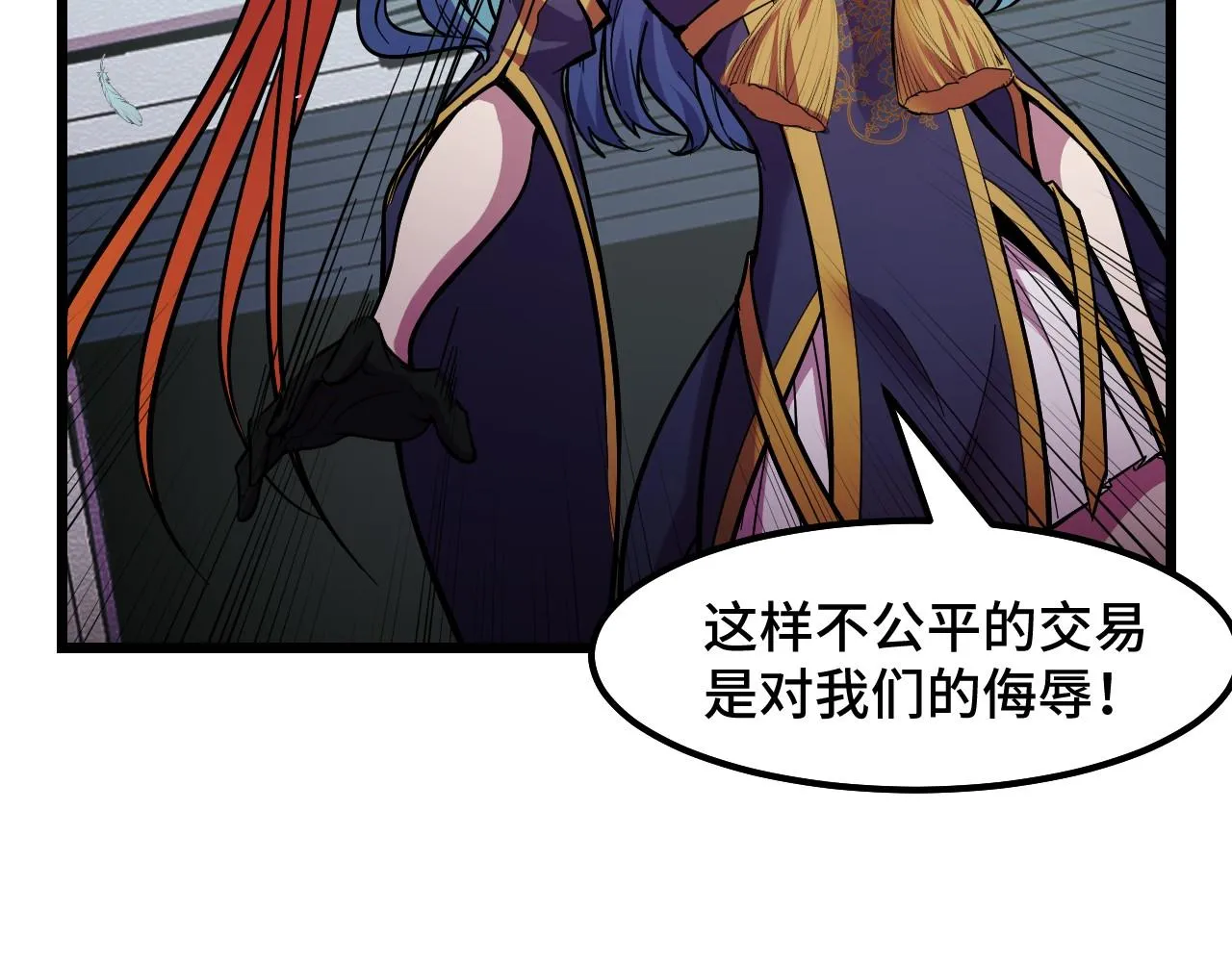 第16话 我要她！ 第48页