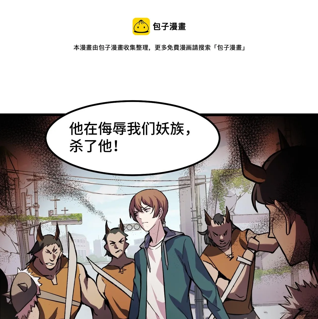 第16话 我要她！ 第49页