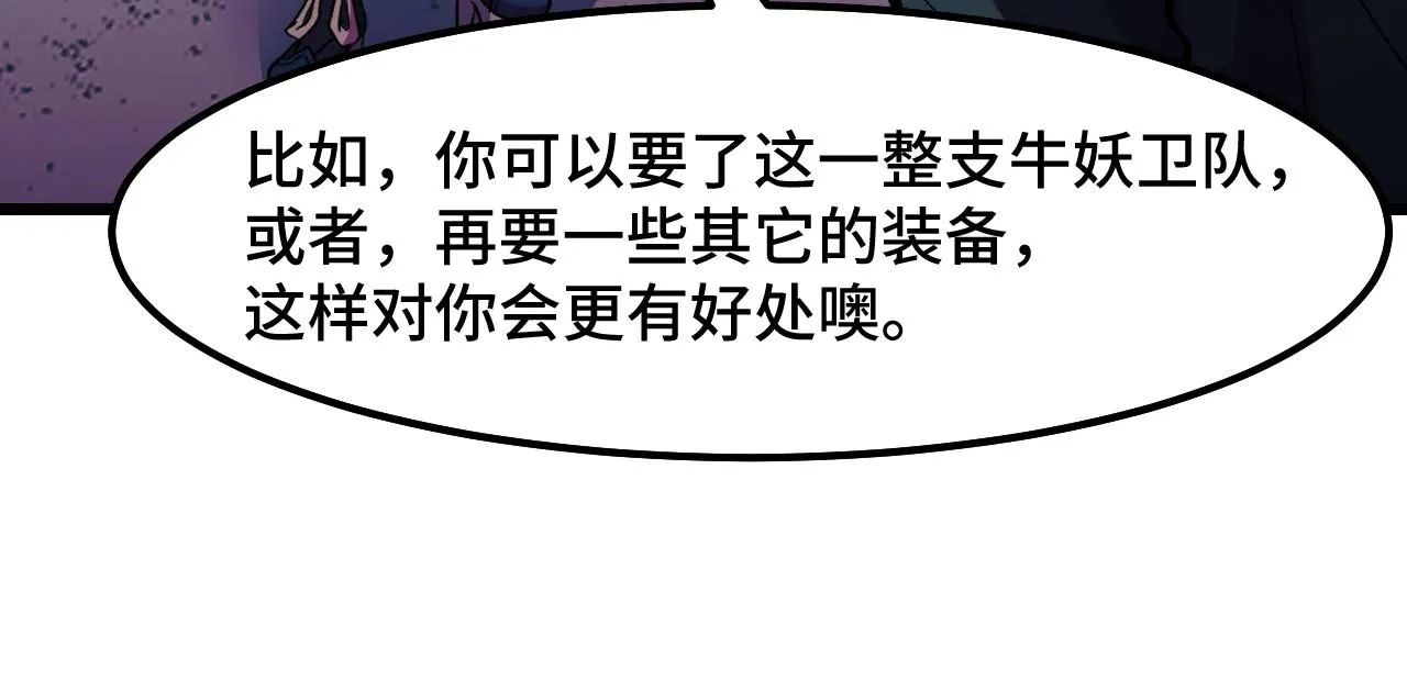 第16话 我要她！ 第53页