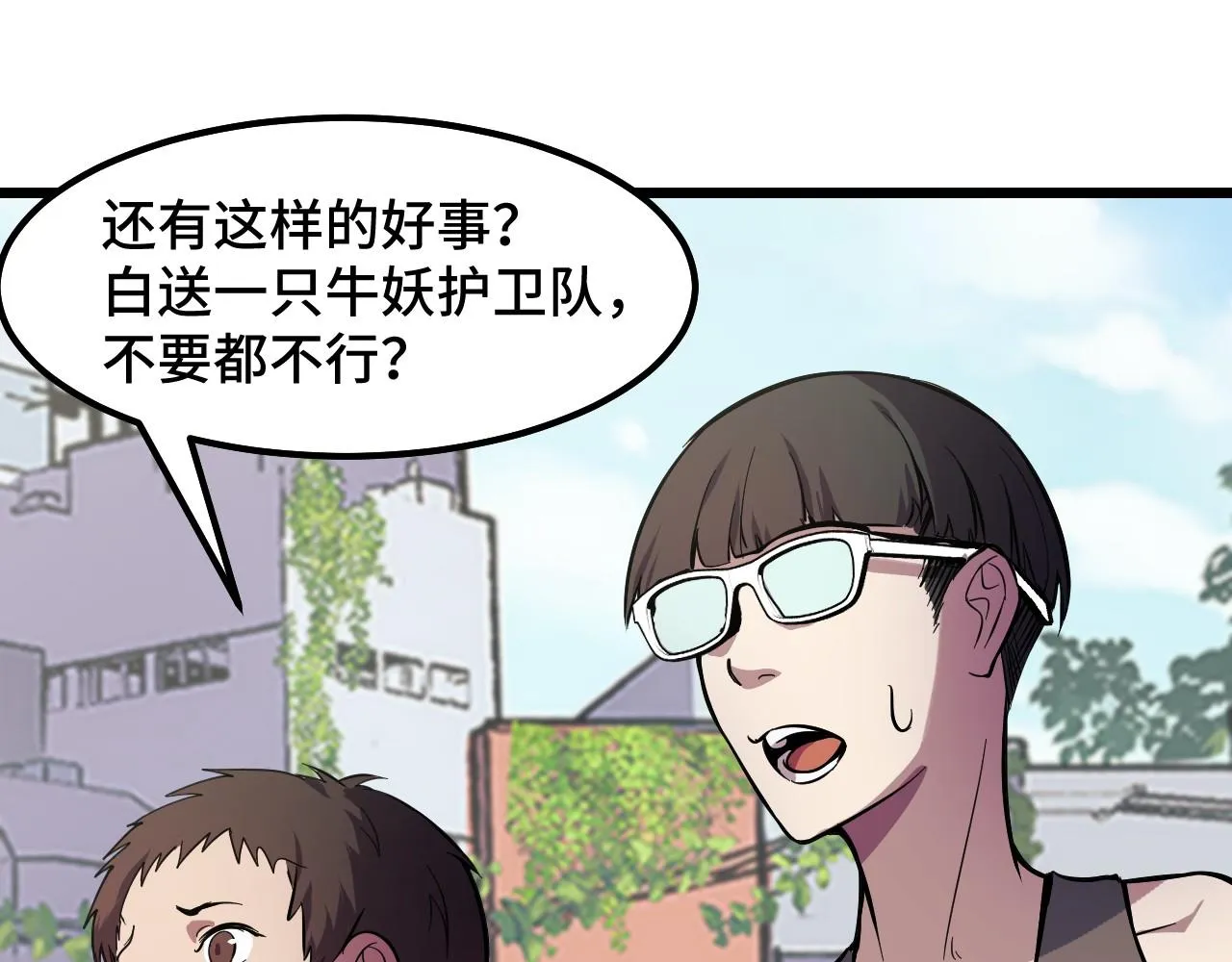 第16话 我要她！ 第54页