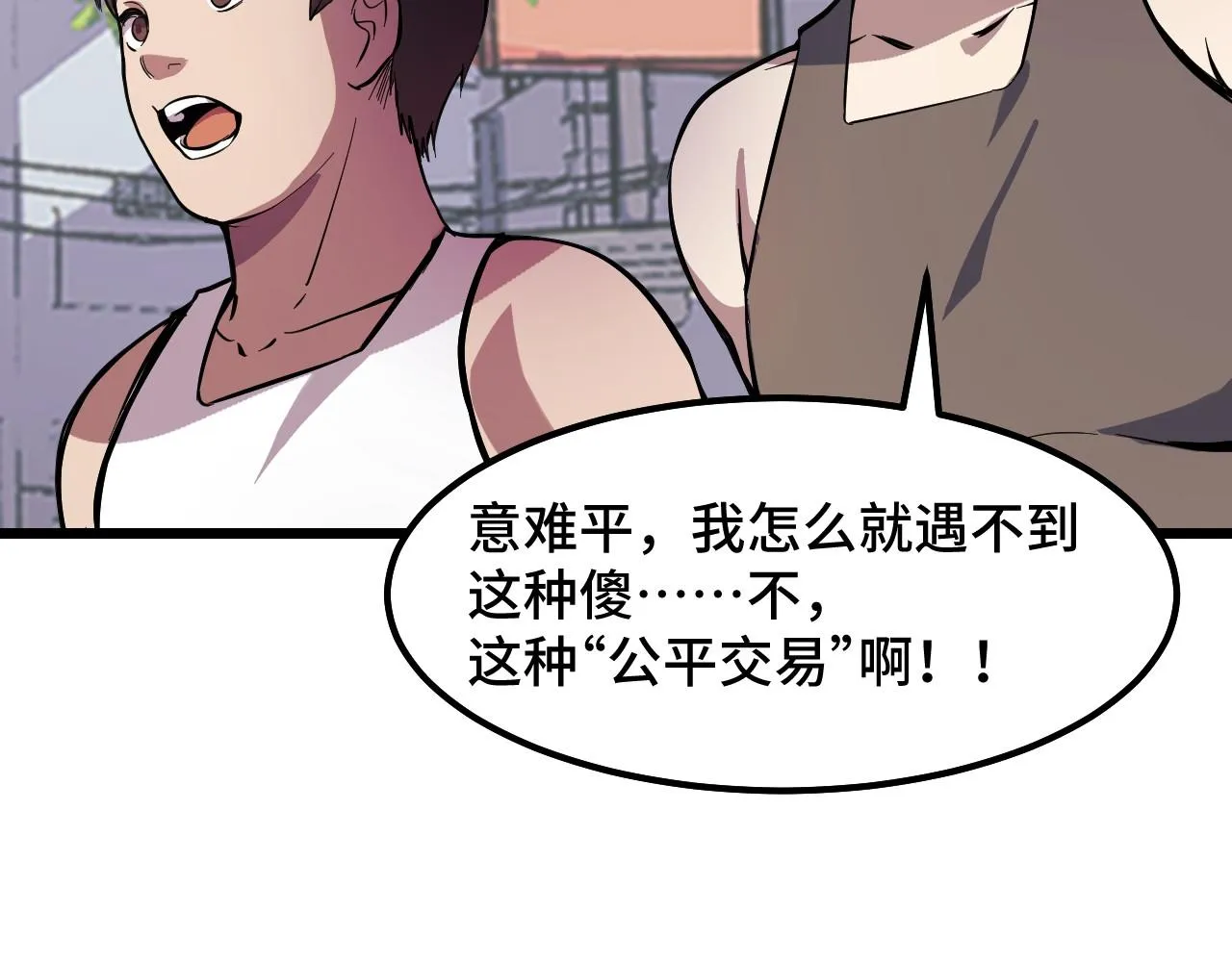 第16话 我要她！ 第55页