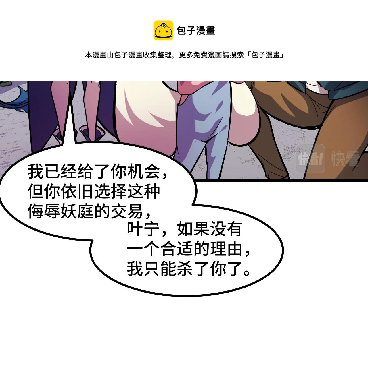 第16话 我要她！ 第58页