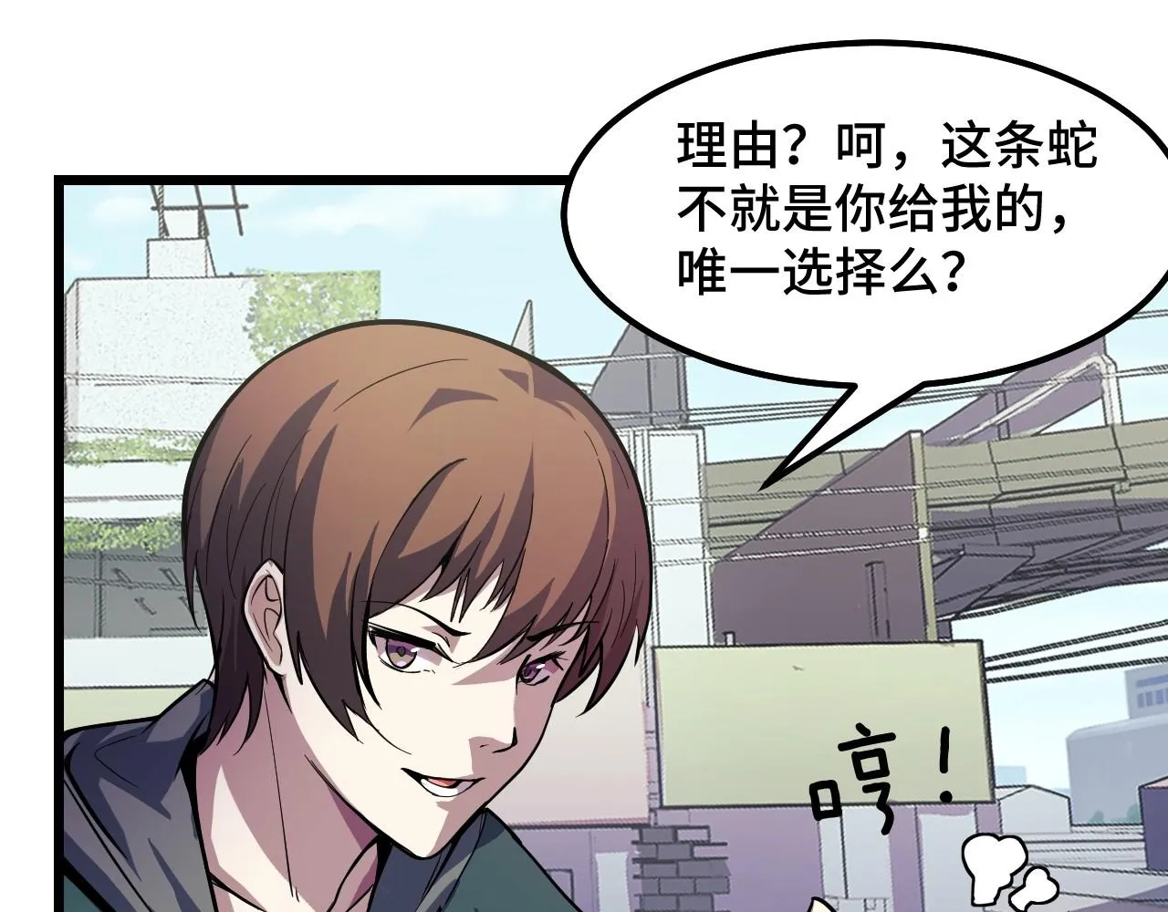 第16话 我要她！ 第59页