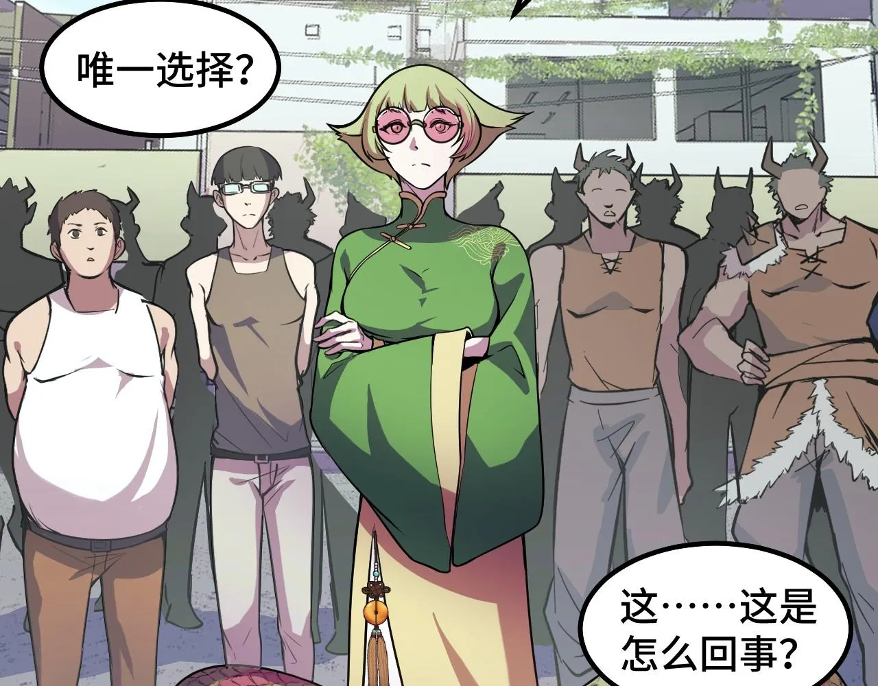 第16话 我要她！ 第61页